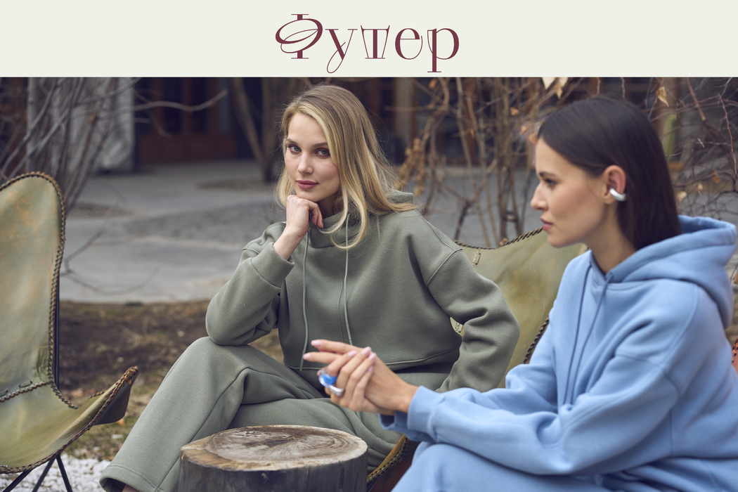 Теплая коллекция 25/26