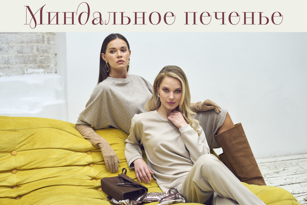 Миндальное печенье 