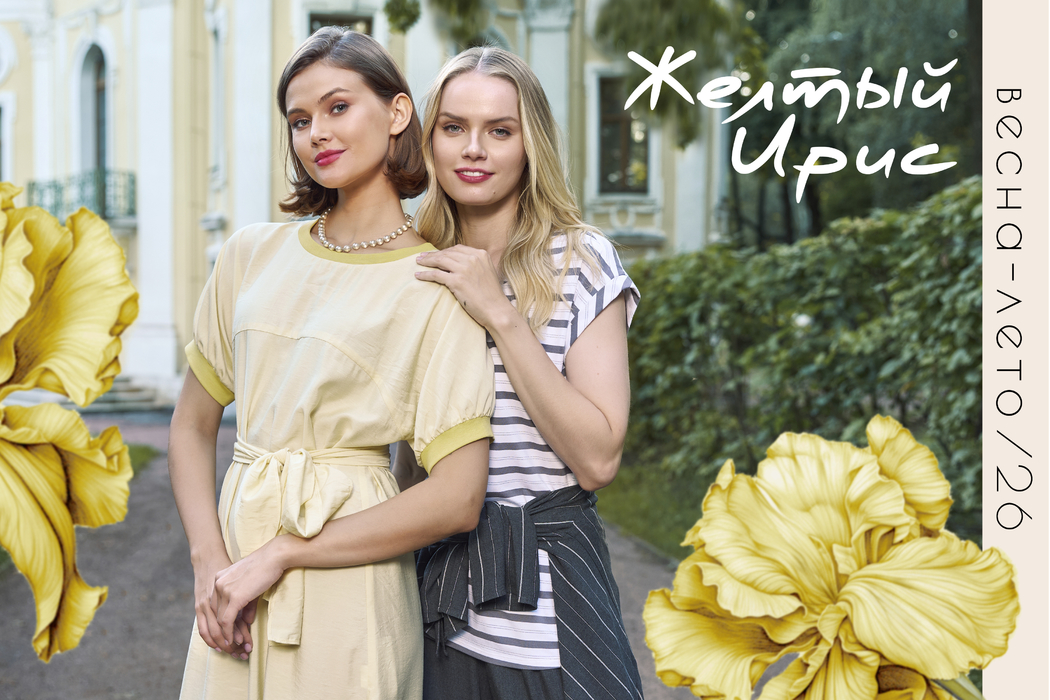 Желтый ирис