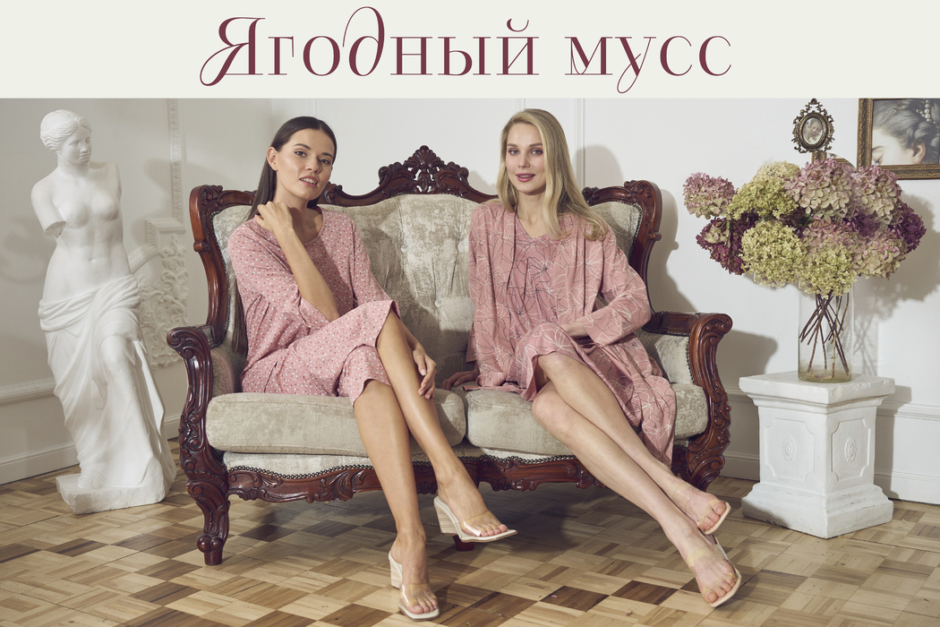 Ягодный мусс 