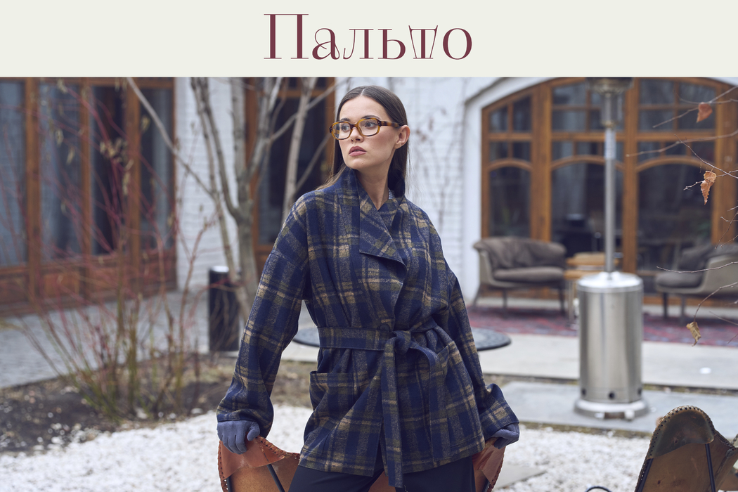 Пальто
